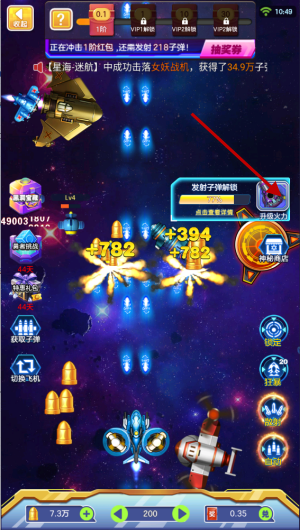 全明星战机截图1