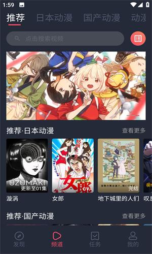 番茄动漫截图3
