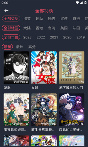 番茄动漫截图2