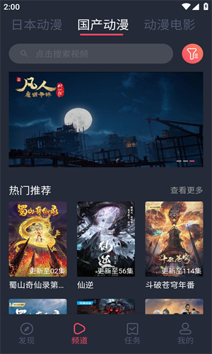 番茄动漫截图1