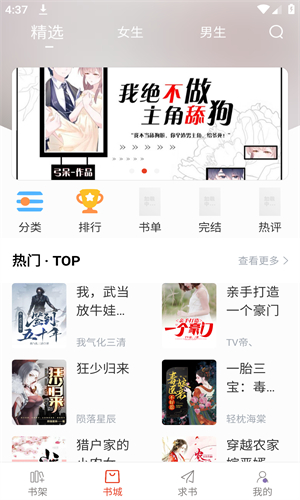 笔趣阁手机版截图2