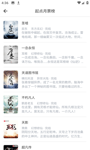 笔趣阁手机版截图1