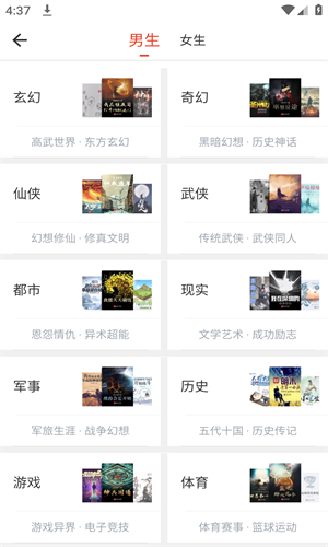 笔趣阁手机版截图4