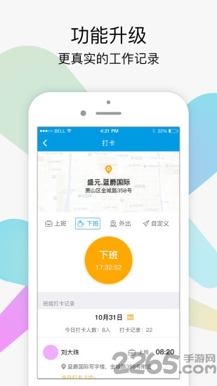 易工家app截图2