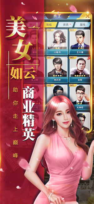 豪门总裁截图3
