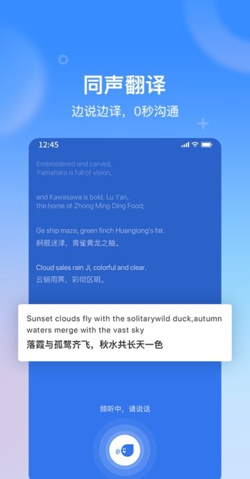 你好翻译家app手机版截图3