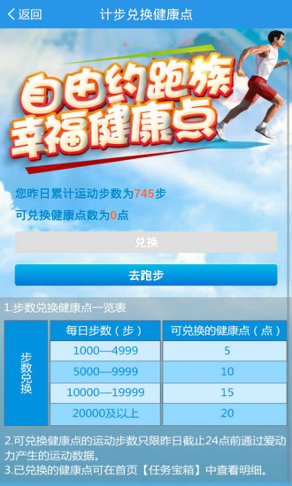 和健康手机版截图3