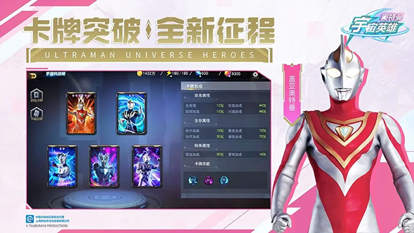 奥特曼宇宙英雄存档版最新版截图3