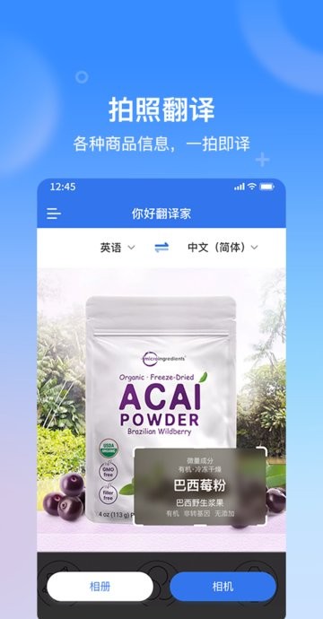 你好翻译家app手机版截图1