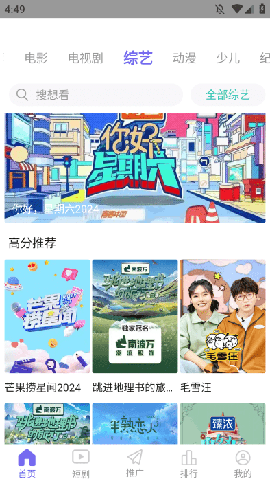 神马影院手机在线观看软件截图3