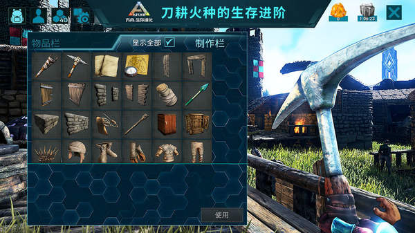 方舟：生存进化 2024最新版截图1