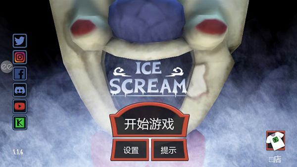 恐怖冰淇淋1正版截图1