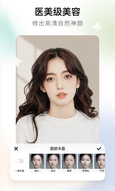 美图秀秀照片拼图软件截图3