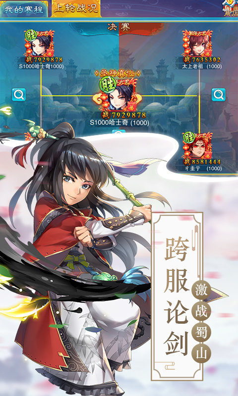 仙剑奇侠传5内购破解版截图5