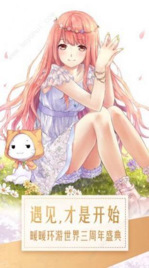 暖暖化妆间 安卓版最新截图1