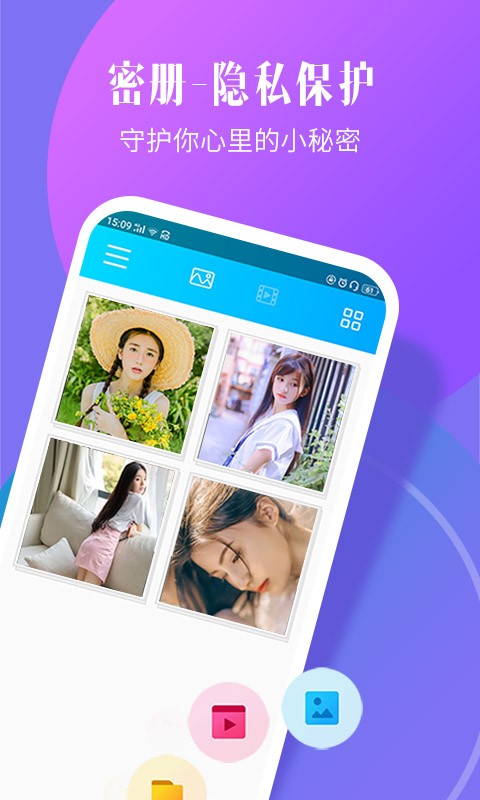加密相册精灵app(改名相册加密精灵)截图1