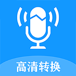 录音转换助手软件 - 录音转文字功能下载