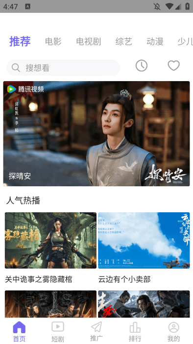 神马影院手机在线观看软件截图2