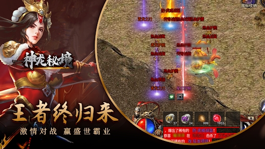 神龙秘境截图1