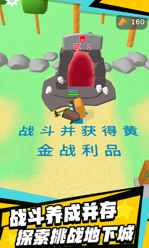 伐木创造截图3