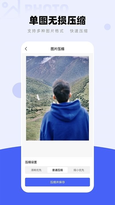 图片压缩工厂手机版截图2
