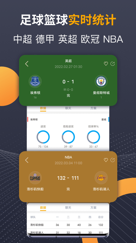 蜂鸟竞技app截图2
