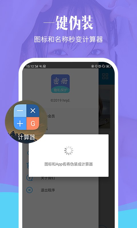 加密相册精灵app(改名相册加密精灵)截图4