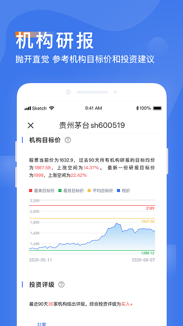 诊股宝app截图3