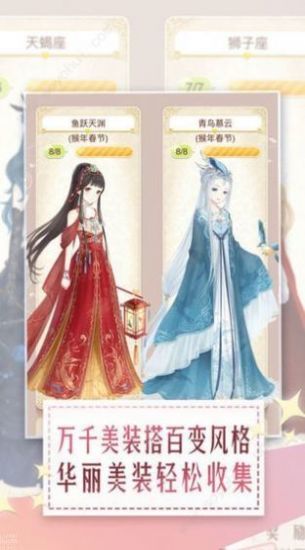 暖暖化妆间 安卓版最新截图3