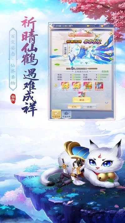 仙尊圣主游戏截图3