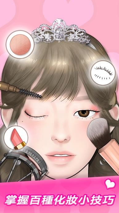 韩国定格动画化妆截图1