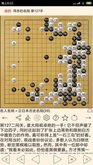 围棋宝典软件截图1