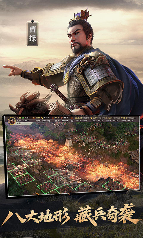 三国志战略版vivo客户端截图3