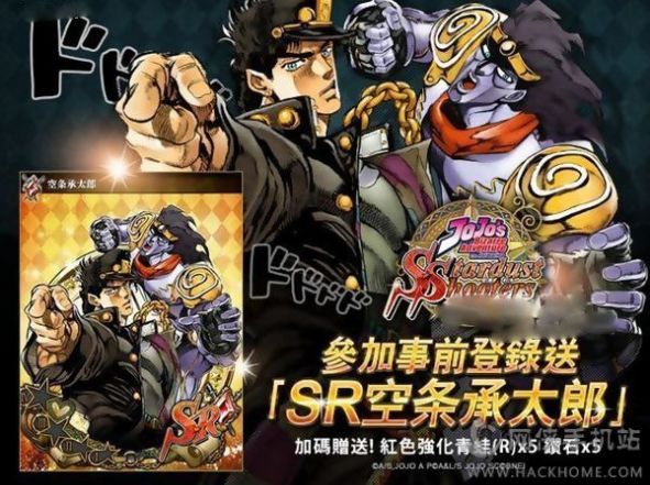 jojo的奇妙冒险 下载安装截图2
