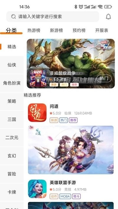 5942游戏盒子app截图1