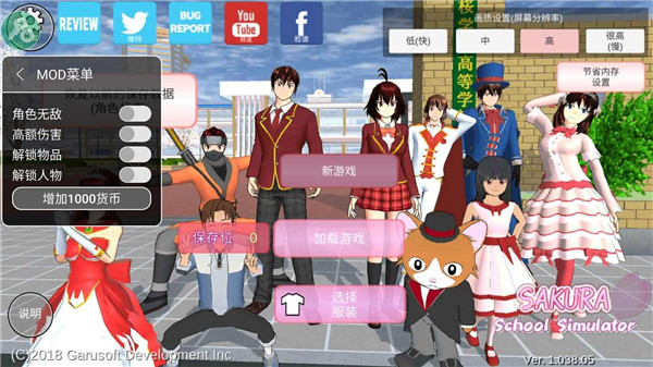 樱花校园模拟器 1.041.11版本截图3