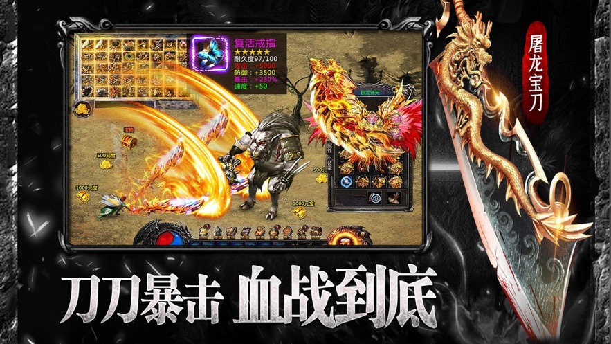 飞鸿单职业截图1