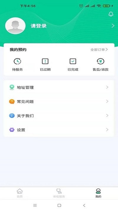 京通时代app截图2