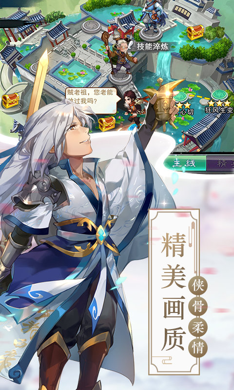 仙剑奇侠传5内购破解版截图1