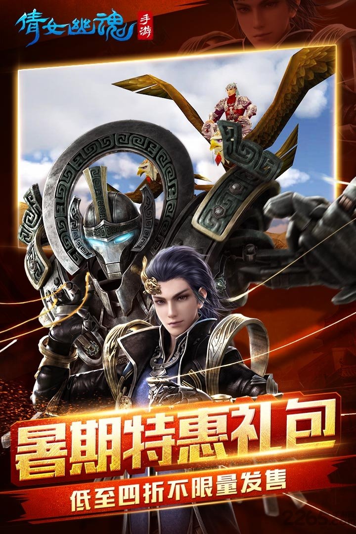 倩女幽魂vivo手机版截图3