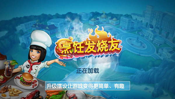 烹饪发烧友 安卓正版截图1