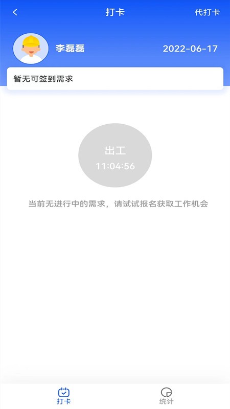 工匠会app官方截图3