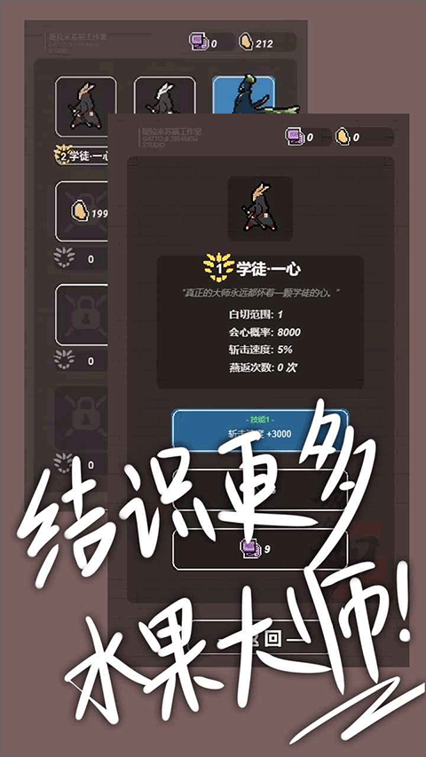 切了个切游戏截图3
