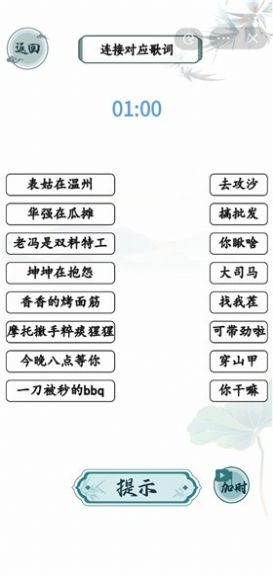 文字训练营截图2
