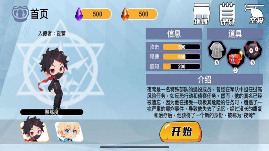 魔贯爆裂闪截图1