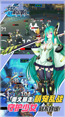 少女机动队 九游版截图4