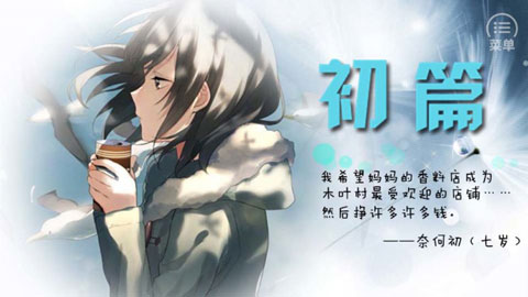 火影归零完整版截图3