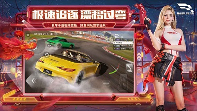 巅峰极速 官服截图3