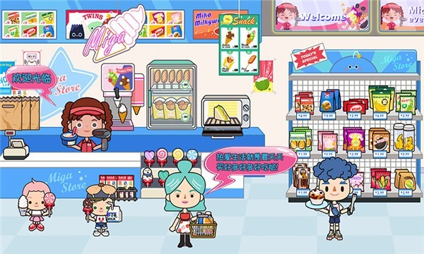 托卡小家创造世界官方版截图1