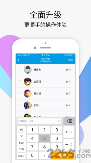 易工家app截图1